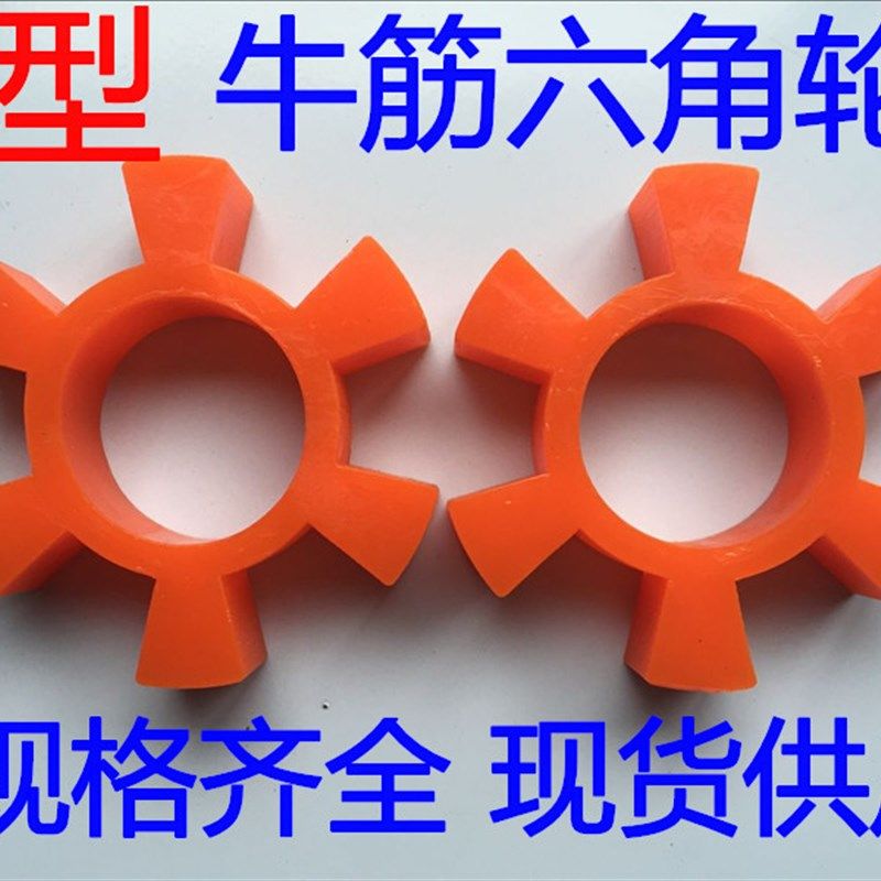 T型牛筋六角轮缓冲垫/密封件/弹性体牛筋梅花弹性圈对轮胶,鲜花速递/花卉仿真/绿植园艺,洒水/浇水壶,淘宝优惠券,粉丝福利购,淘宝优惠卷