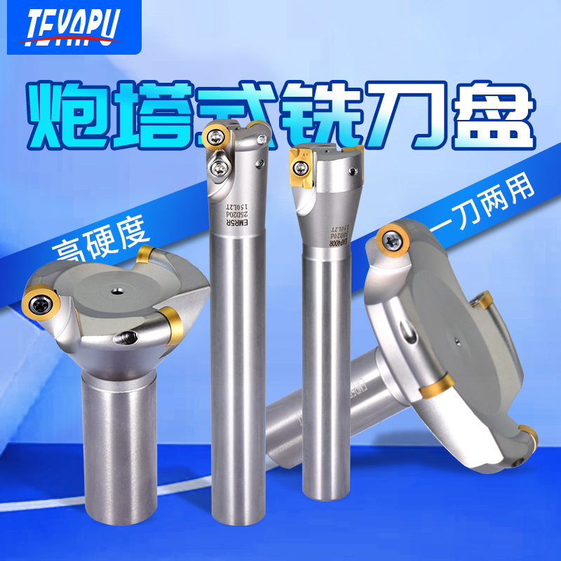 一体式炮塔铣床刀盘 直柄20铣刀盘 面铣刀R5刀盘铣刀杆 50大 80大