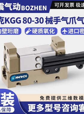 雄克SCHUNK平行机械手手指气爪气缸 KGG 80-30 303060 KGG80-60