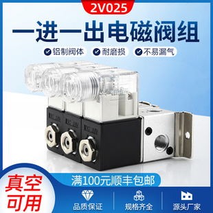 真空电磁阀2V025一进一出阀岛2V025 10F 15F