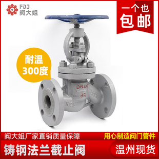 100 16C手动高温蒸汽手轮阀门DN50 WCB铸钢法兰截止阀J41H