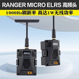 ELRS高频头接收机JR转接头无人穿越机 MICRO RadioMaster RANGER