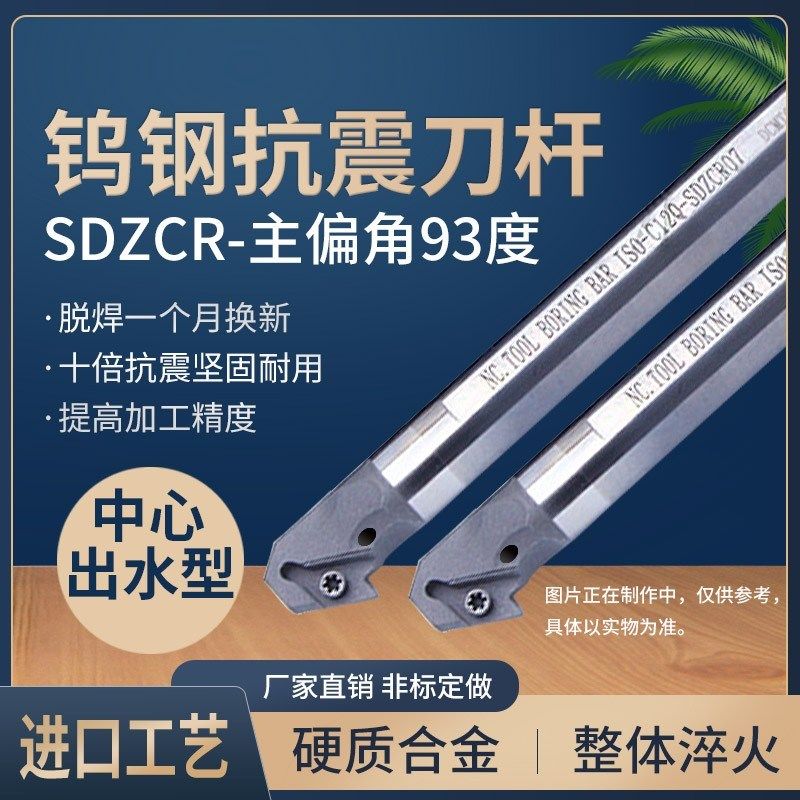 钨钢合金防震内冷刀杆 倒钩倒角刀 E20S/E25T/E32U/E40V -SDZCR11