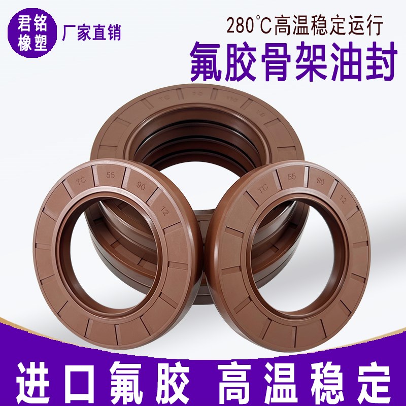 氟胶氟橡胶TC骨架油封32*40*42*43*44*45*46*47*5*6*7*8*10耐高温