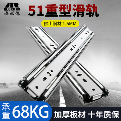 澳诺德51宽工业加厚重型轨道高承重房车带锁导轨橱柜抽屉三节滑轨
