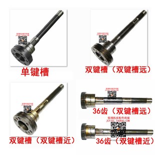 X52K 63W 53K 5032 电机连接轴长358 北京 6132铣床 南通长征X62W