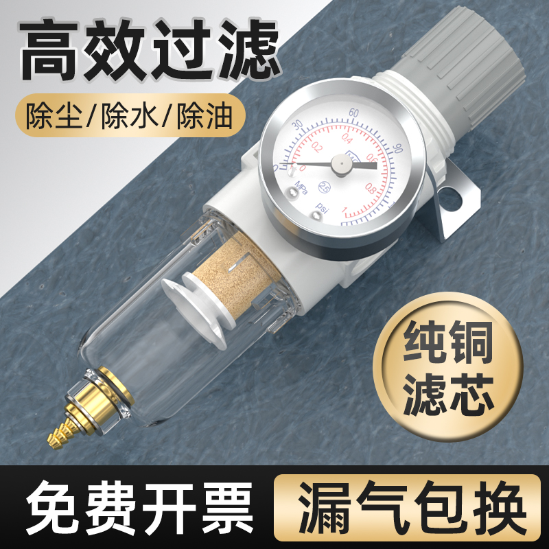 油水分离器过滤器带自动排水AFR气水分离器空压机气泵气源干燥器