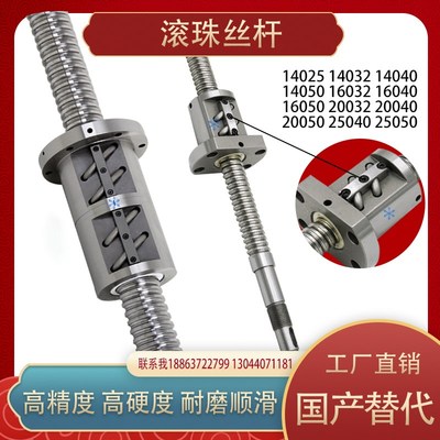 GSCT16050 20032 20040 20050 25040 25050滚珠丝杆丝杠螺母套装