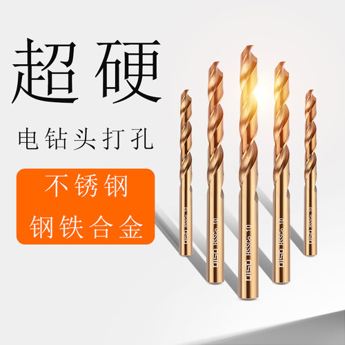 转头加长不锈钢合金麻花开孔器电钻头 打孔钢铁 超硬套装1-13mm
