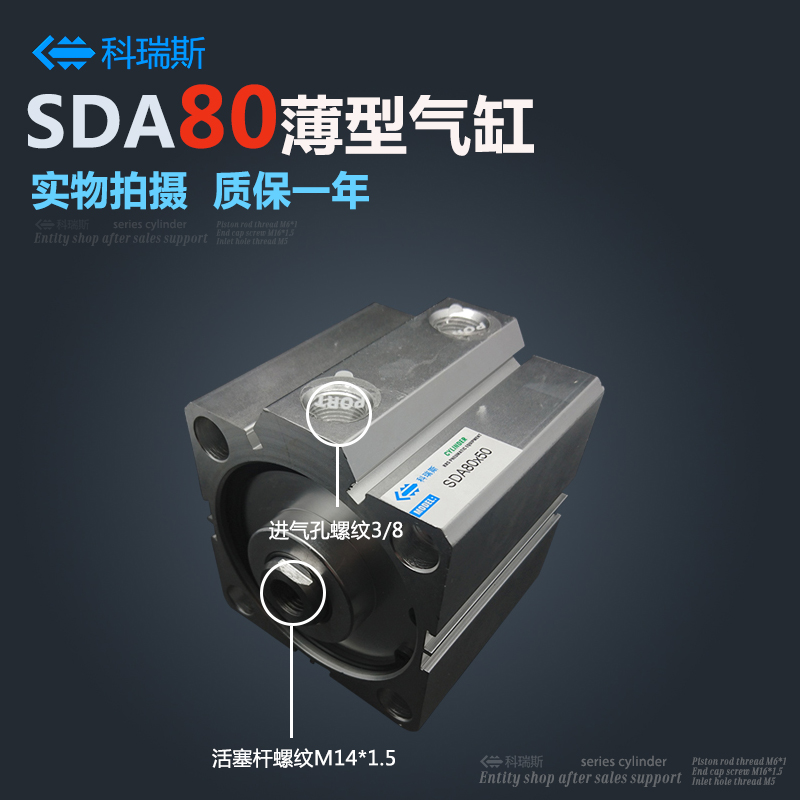 亚德客型小型气动薄型气缸SDA80-5/10/15/20/25/30/40/50/60/S-B