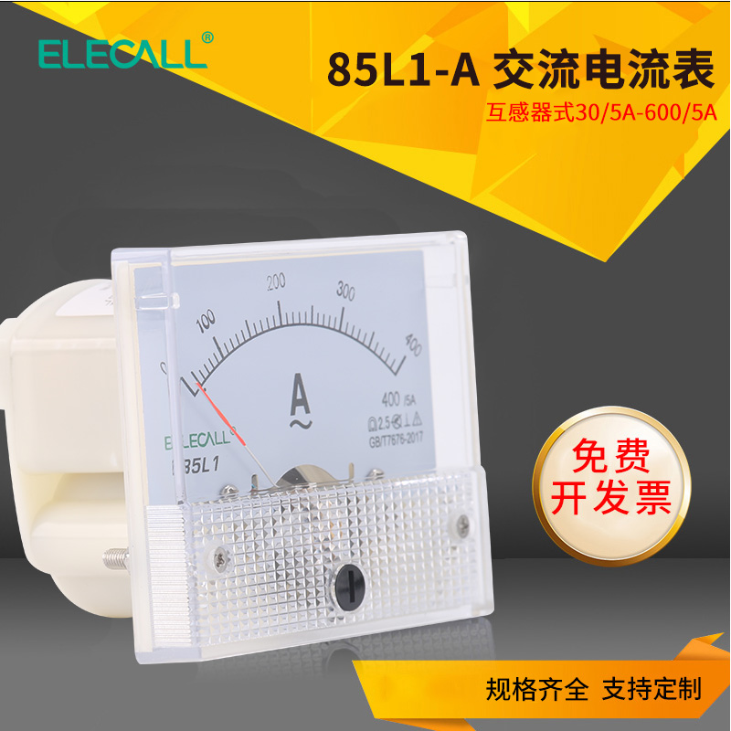 85L1-A 交流电流表 指针式电流表 30-600/5A
