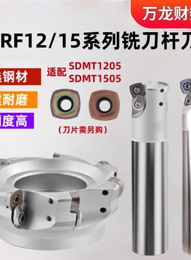 数控ASRF12快进给铣刀杆ASRF15开 粗平面铣刀盘SDMT120512刀