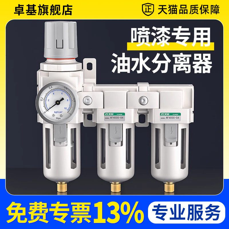 油水分离器空压机压缩空气精密过滤器带自动排水气水干燥气源处理