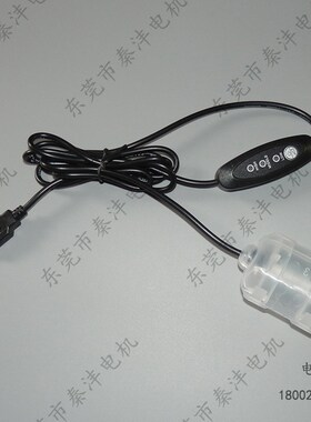 USB高中低档震动马达三频按摩器振动电机5V黑色