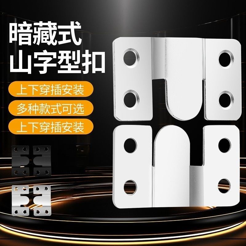 不锈钢山字插片连接件画框镜框相框挂片加厚挂钩扣件子母扣挂画,标准件/零部件/工业耗材,输送带/传送带,淘宝优惠券,粉丝福利购,淘宝优惠卷