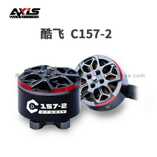 适配DJI大疆AVATA 2无刷电机3750KV 3.5圈圈机FPV穿越机酷飞C157