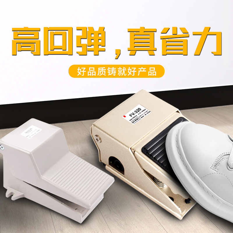 脚踏阀气动开关脚踩控制器配件FV420/320气缸4F210-08/08L阀门6mm
