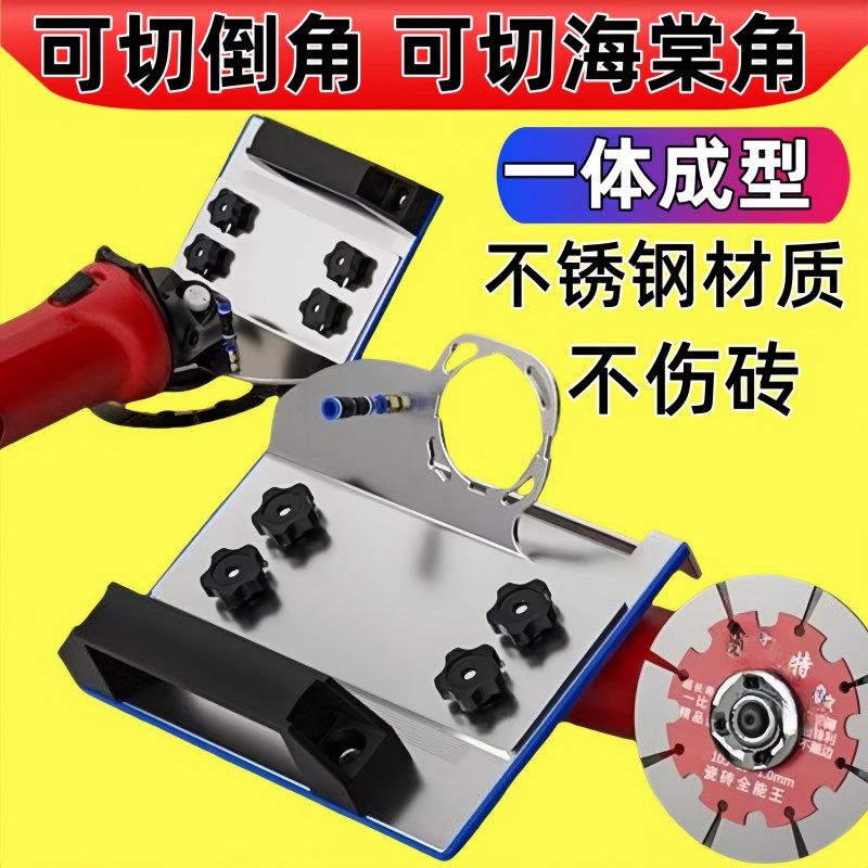 瓷砖倒角器45度角切割工具不锈钢倒角机小型磨边机斜切割倒角神器