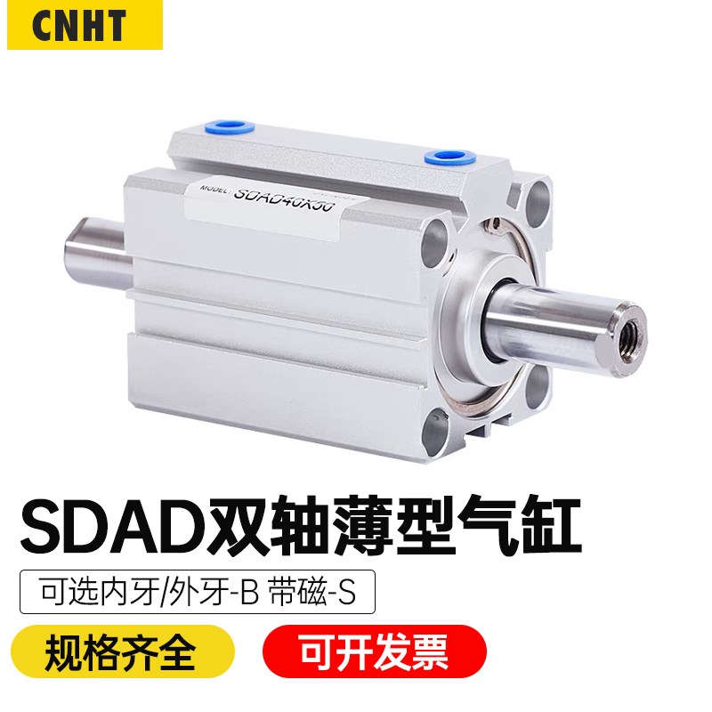 SDAD双出薄型气缸双头SDAD50X5X10X15X20X25X30X35X40X45X50X75-B
