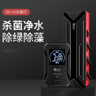 鱼缸UV紫外线百叶窗杀菌灯鱼池净水除藻潜水灭菌灯消毒灯水族专用