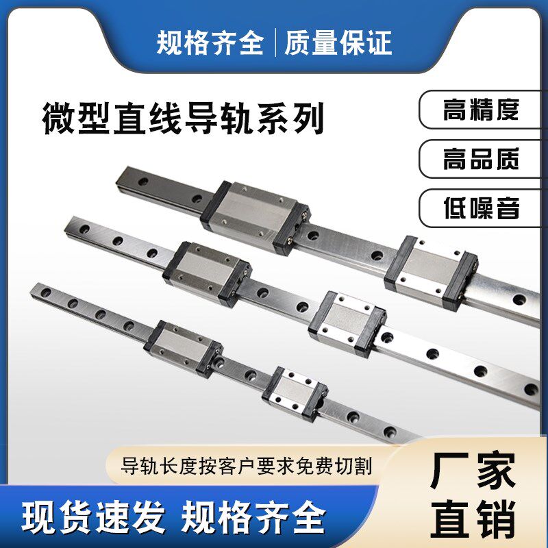 国产上银微型直线导轨线轨滑块滑轨MGN MGW 7C 9C 12C 15C 12H 块