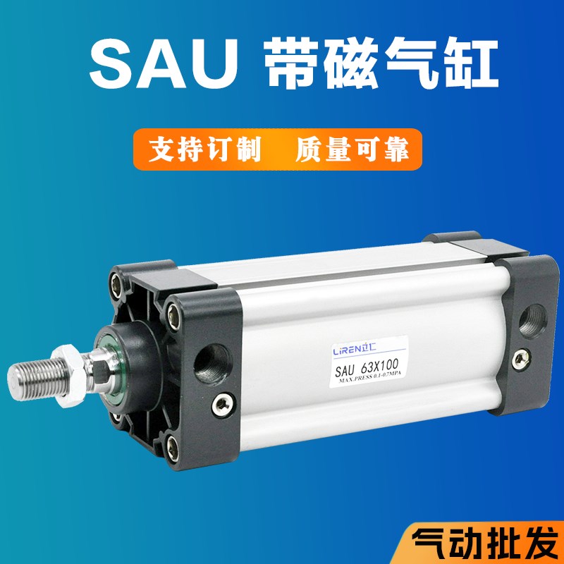 SAU气缸32 40 50 63 80 100X50X100X200X300亚德客型方型标准气缸