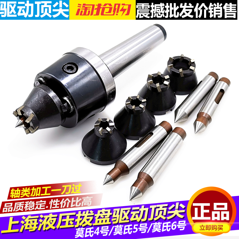 数控车床专用高精度莫氏MT3/4/5/6#号液压端面拨动顶尖驱动顶针
