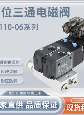 气动电磁阀二位三通3V110-06-NC/NO常开气阀常闭型控制开关换向阀