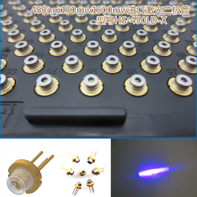 447nm455nm487nm蓝光LD发射管光源450nm80mw-4.75W进口激光二极管