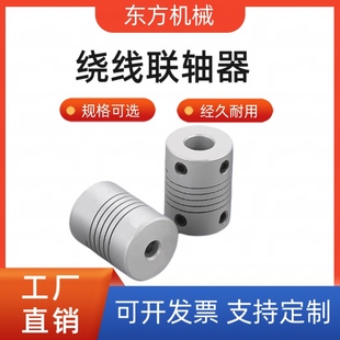 635 铝合金弹性打印机绕线联轴器D19L25编码 器3