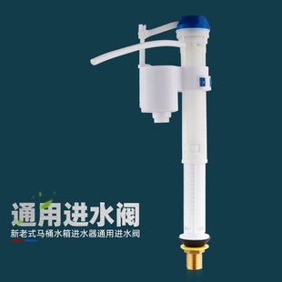 铜脚进水阀通用高低水位可调节新老式 坐便器马桶水箱进水器上水阀
