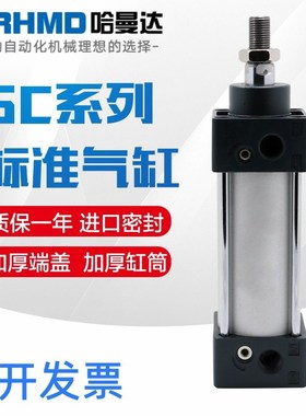 SC标准气缸SC50X25X50X75X100X125X150X175X200X250X300/400/500S