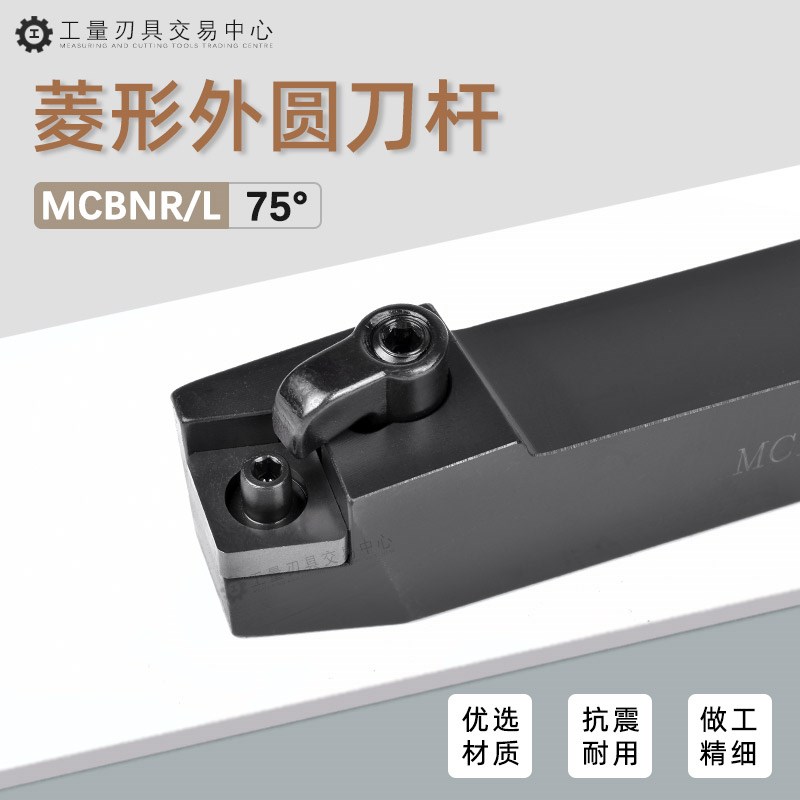 数控刀杆75度外圆车刀菱形负角刀排25方 MCBNL反刀 MCBNR2020K12