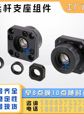 丝杆支座组件CBSW/BRW6 8 10 12 15 20 25SET