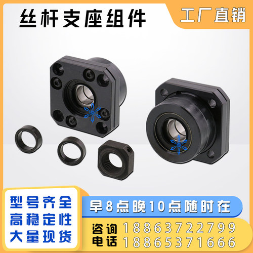 丝杆支座组件CBSW/BRW6 8 10 12 15 20 25SET
