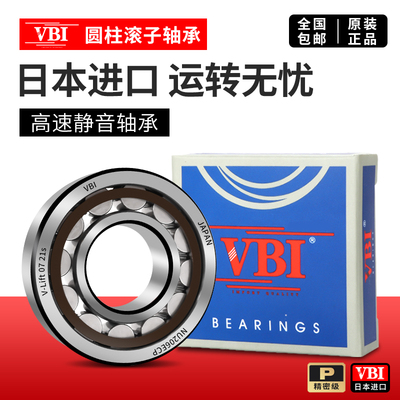 日本进口圆柱滚子轴承NJ2212 2213 2214 2215 2216 2217 2218 EM