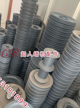 吊车履带轮子 尼龙轮 铁轮 排绳轮 塔吊配件塔机 MC330110