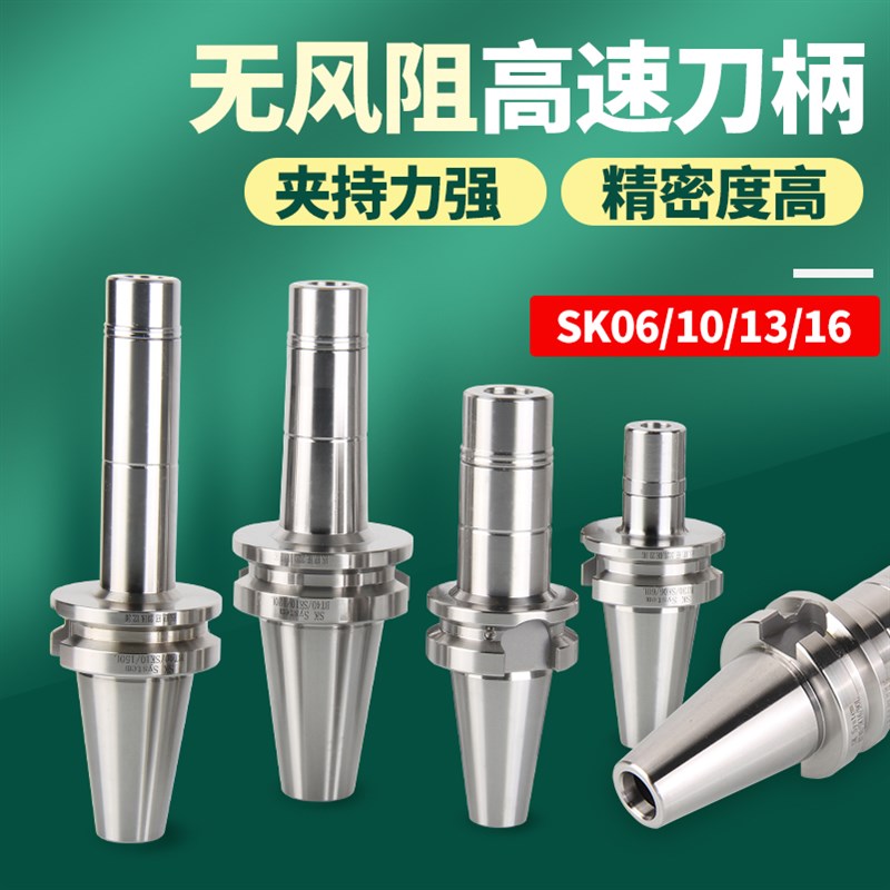 动平衡数控刀柄bt30bt40加工中心铣刀杆cnc刀杆高精度SK10/16