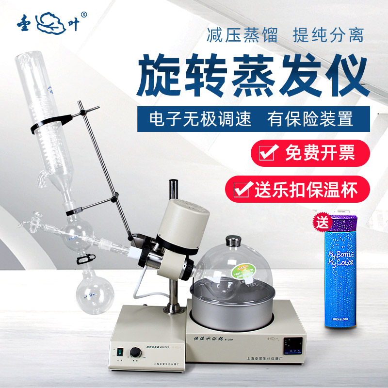 上海亚荣RE-52AA/52CS旋转蒸发仪蒸发器实验室旋蒸提纯浓缩结晶2L