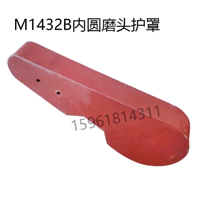 M1432B内圆电机皮带轮防护罩 防水板 M1432B机床防护罩外圆磨床