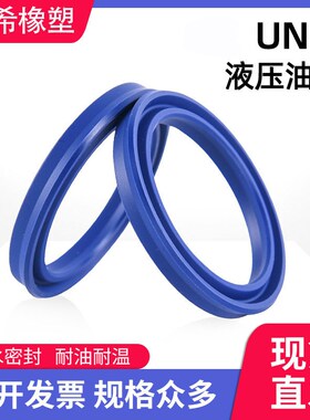 U/Y型圈 液压油封U/Y19*20*26*28*30*32*33*35*38*40*5/6/7/8/10