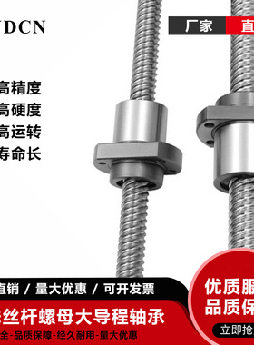 SFE大导程滚珠丝杆丝杠套装1616 2020 SFY2040 高速升降2525 3232