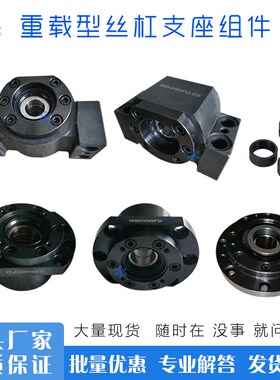 LEB丝杠LEC支座组件LEF/LEW01 03 21d15 17 20 25 30DFF35DF40DFD