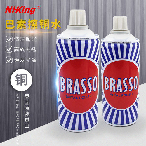 巴素擦铜水brasso金属擦亮剂铜钛金清洗剂铜器光亮剂不锈钢表面