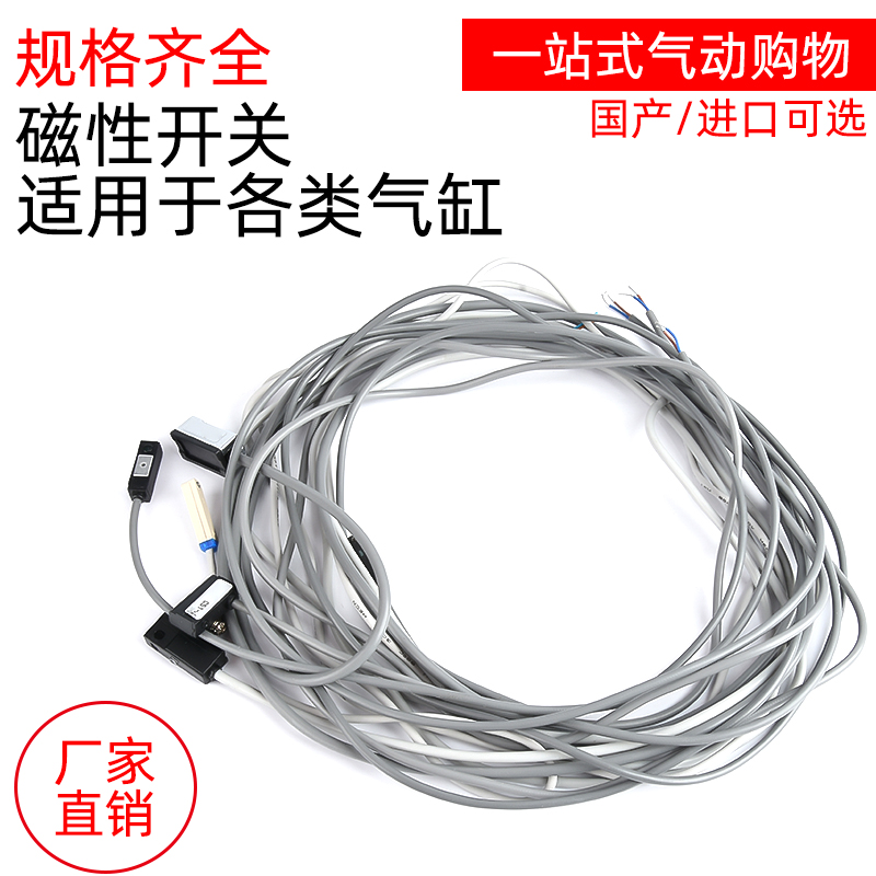 气缸磁性开关CS1-U-J-F常开闭npn二三线d-a93-z73-m9b感应器CMSG