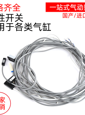 气缸磁性开关CS1-U-J-F常开闭npn二三线d-a93-z73-m9b感应器CMSG