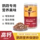 鹦鹉保健砂高钙鸟食补钙红土饲料牡丹玄凤虎皮营养含有营养矿物质