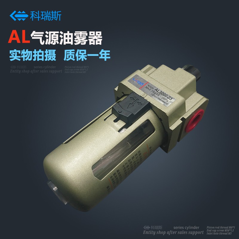 气源油雾器 AL2000-02 AL3000-003 AL4000-04 AL5000-10