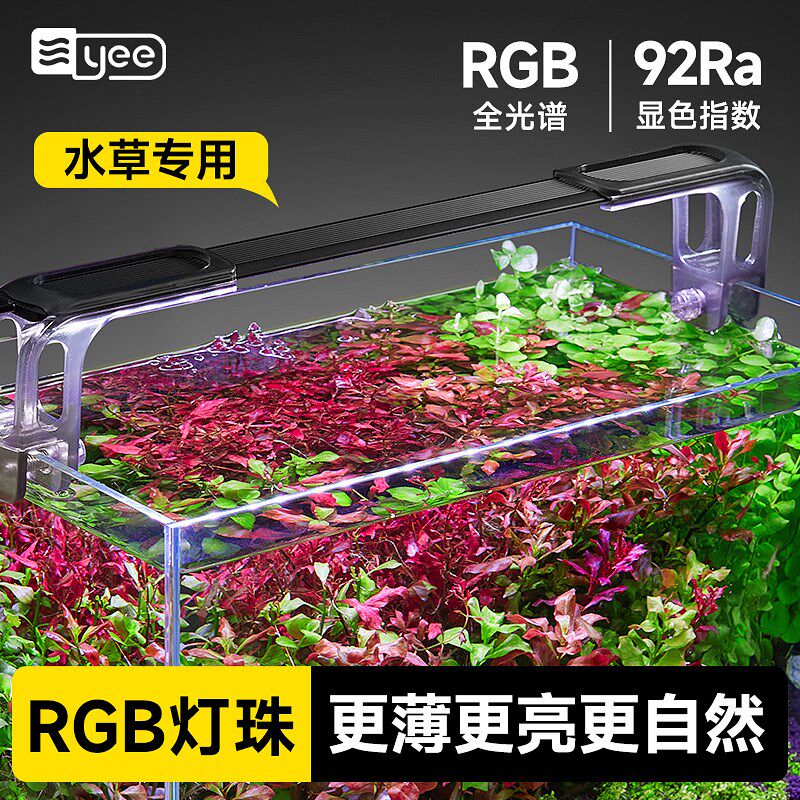 yee全光谱鱼缸灯水草灯鱼缸夹灯水族箱专用爆藻led造景照明观赏灯图片