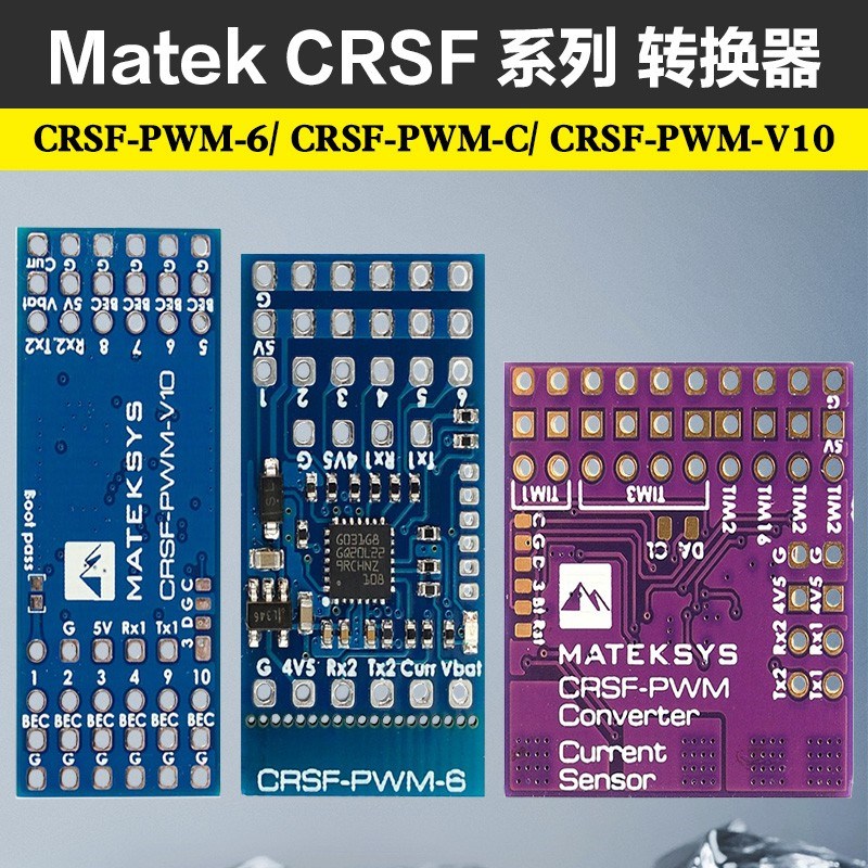 MATEK CRSF-PWM-6/ CRSF-PWM-C/ CRSF-PWM-V10转换器